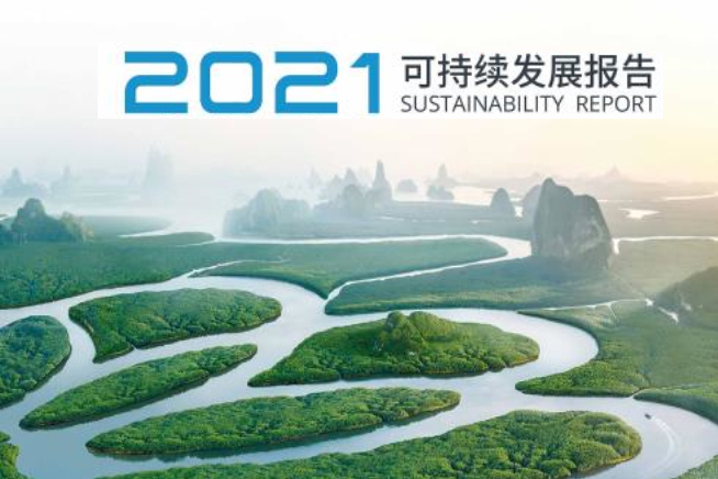 Sinochem Holdings Releases its 2021 Sustainability Report